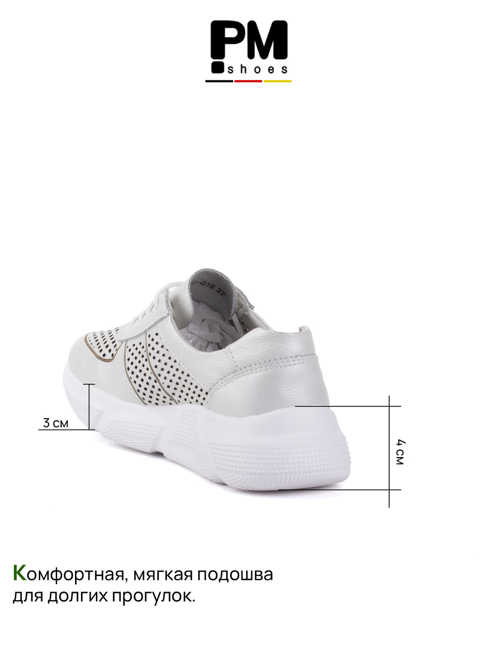 Женские Кроссовки PM shoes 10-151002-018
