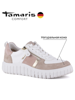 Женские Кроссовки Tamaris 8-8-83720-42-434